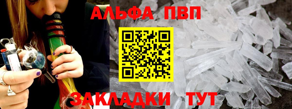 A-PVP кристаллы  Alpha PVP крисы CK  Гай  Вход с VPN 