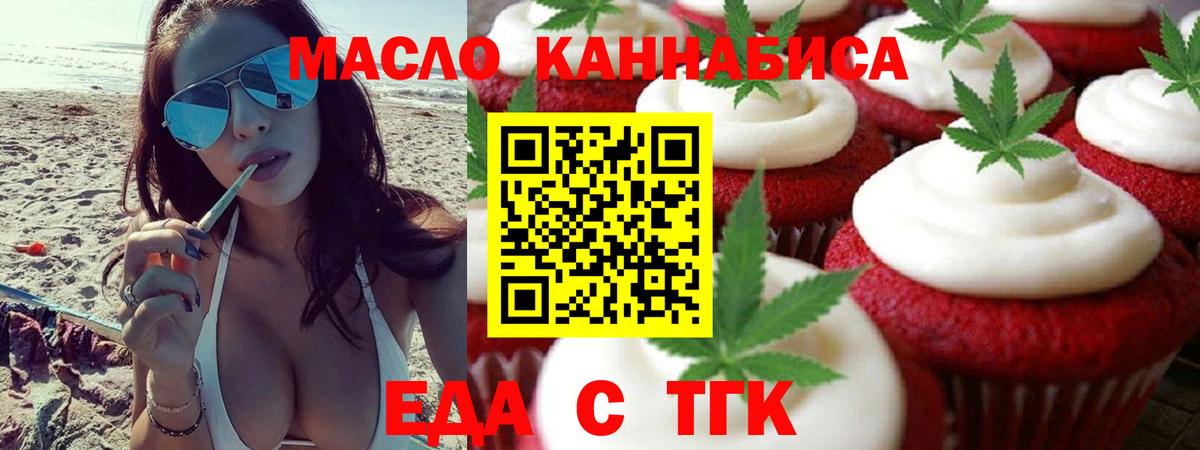 Гай  Печенье с ТГК марихуана  Вход с VPN 