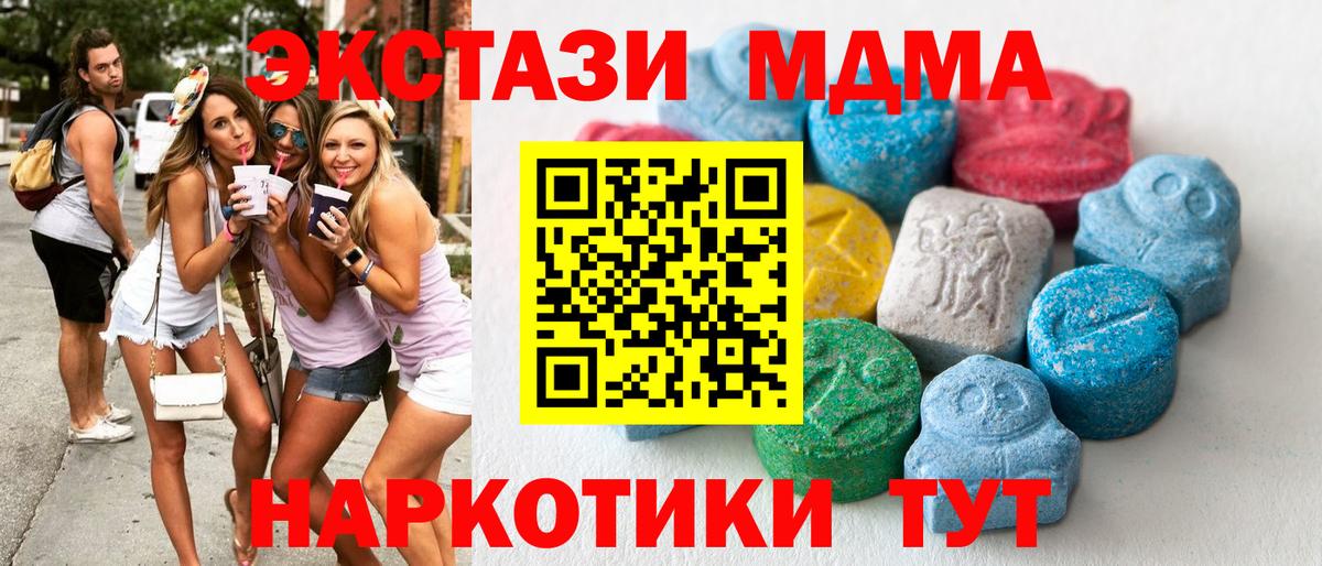 Ecstasy Cube  Ecstasy MDMA  Гай  KRAKEN ONION  Вход с VPN  ЭКСТАЗИ 