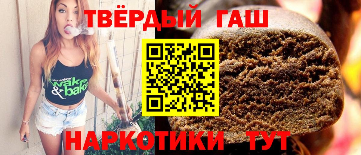 Гай  Гашиш убойный  Гашиш 40% ТГК  Вход с VPN 
