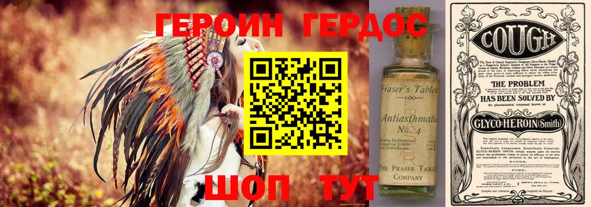Гай  Героин хмурый  ГЕРОИН  Вход с VPN 