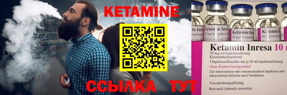 КЕТАМИН VHQ  Кетамин VHQ  Вход с VPN  Гай 