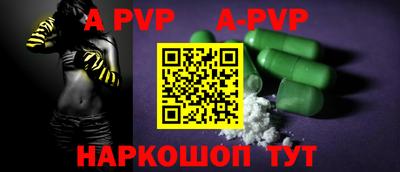 apvp Ливны