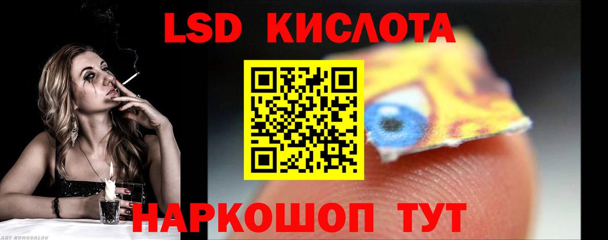 ЛСД экстази кислота  LSD-25 экстази  Гай  LSD-25 экстази кислота  Вход с VPN 