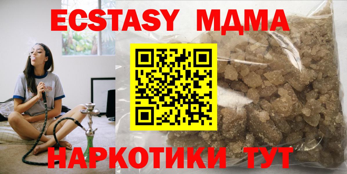 MDMA crystal Гай