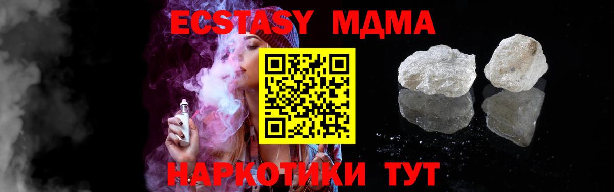 Гай  МДМА молли  Вход с VPN  МДМА молли 