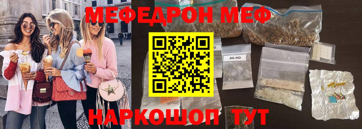 МЕФ  Гай