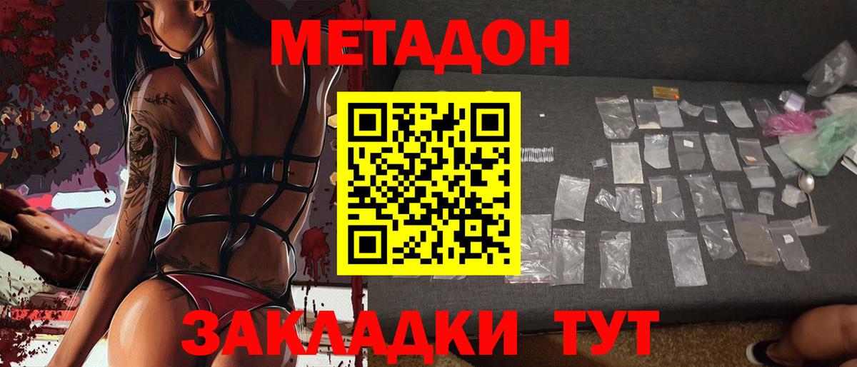 Метадон мёд  Метадон кристалл  Гай  Вход с VPN 