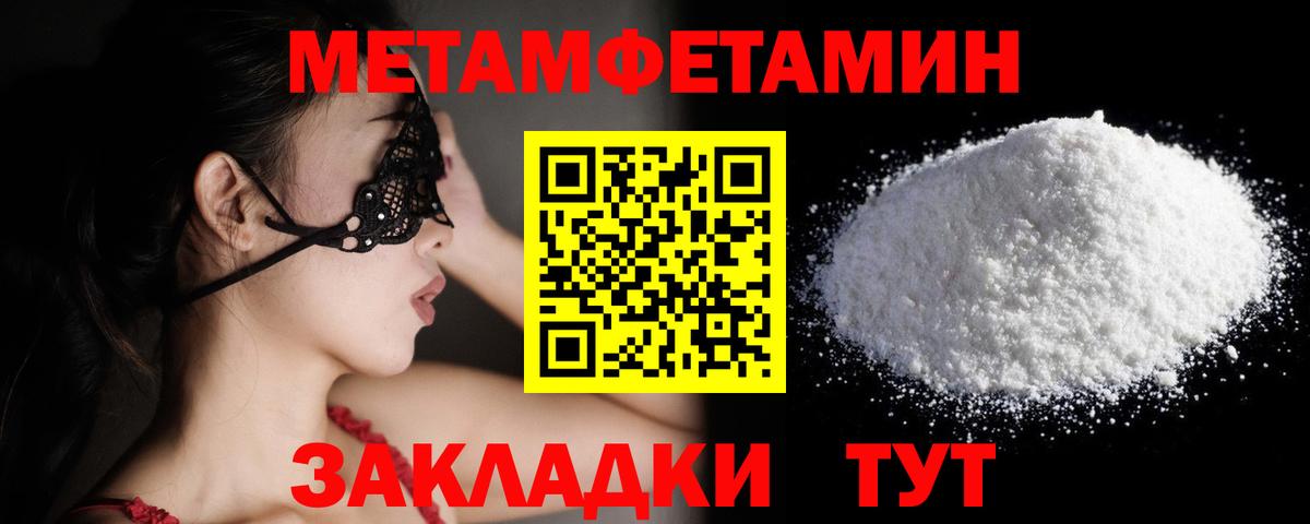 МЕТАМФЕТАМИН Декстрометамфетамин 99.9%  Вход с VPN  МЕТАМФЕТАМИН Декстрометамфетамин 99.9%  Гай 