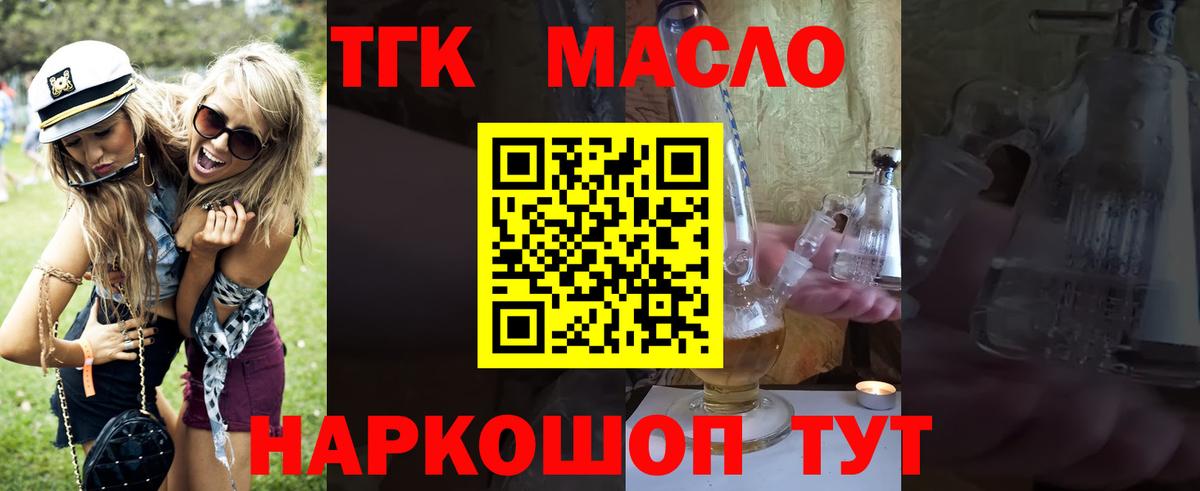 ТГК жижа Гай